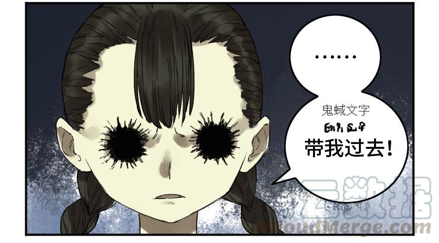 Martial Legacy Ch.151 p27