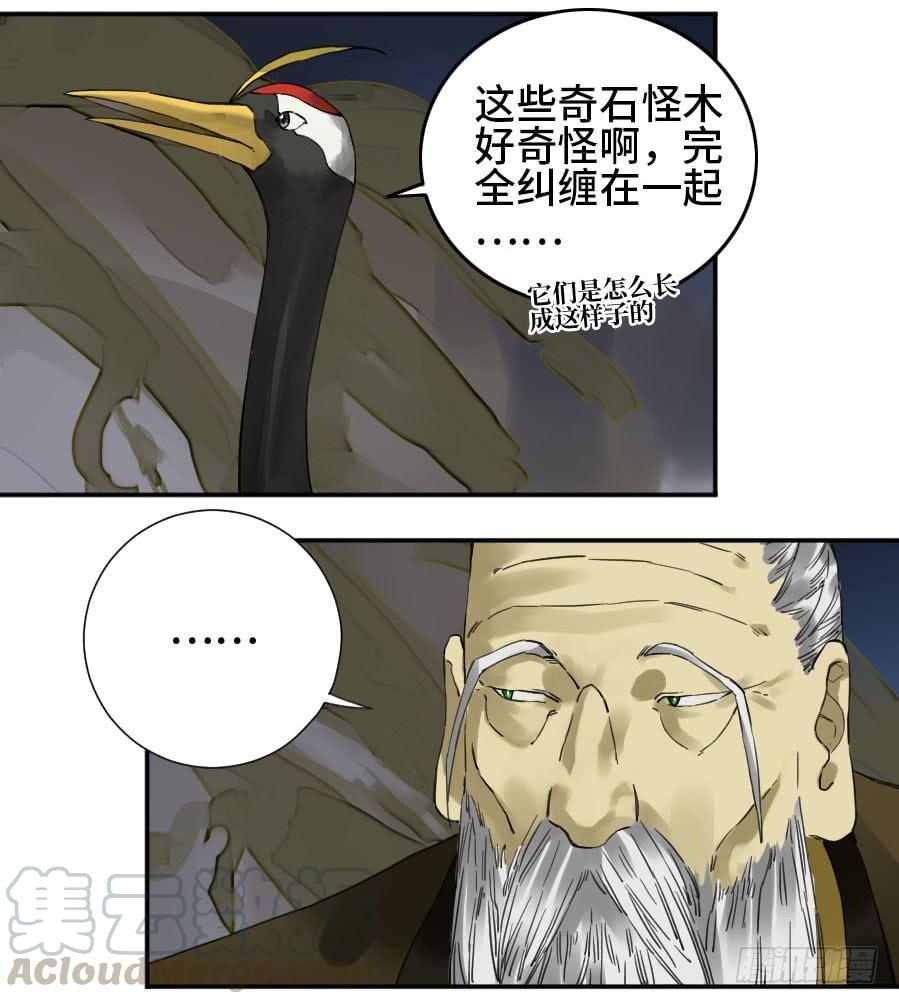 Martial Legacy Ch.151 p29