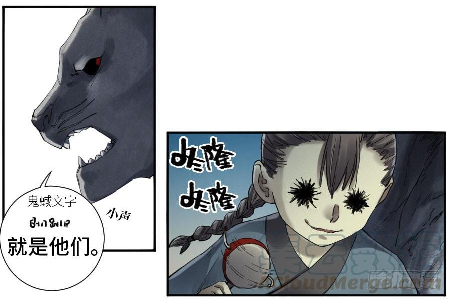 Martial Legacy Ch.151 p31