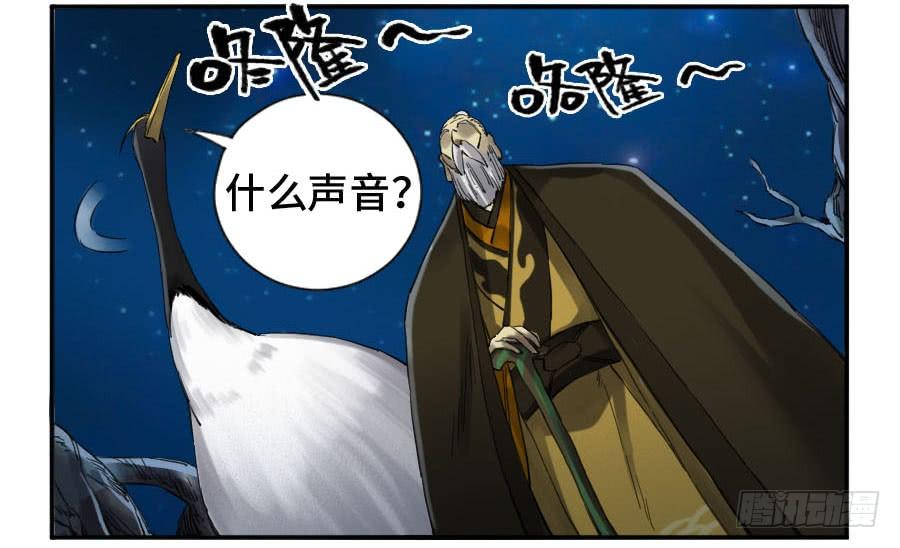 Martial Legacy Ch.151 p32