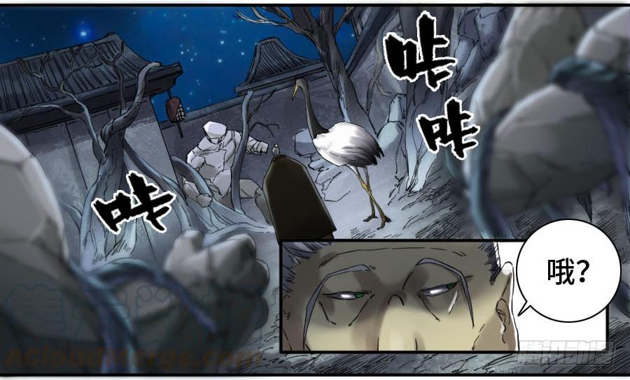 Martial Legacy Ch.151 p33