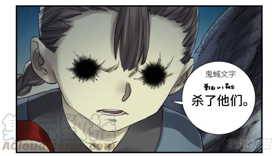 Martial Legacy Ch.151 p35