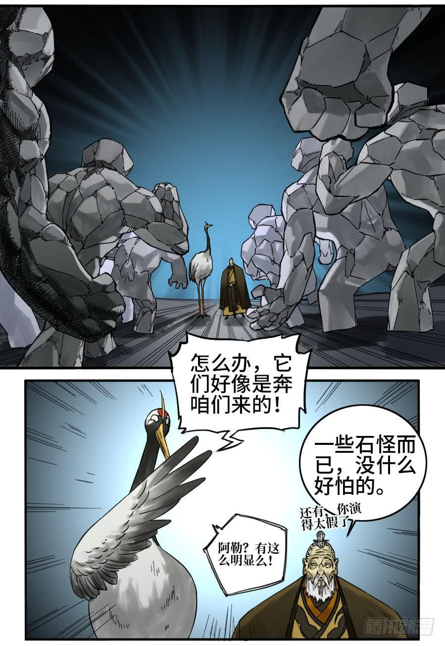 Martial Legacy Ch.151 p36