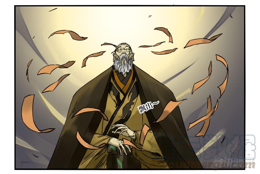 Martial Legacy Ch.151 p37