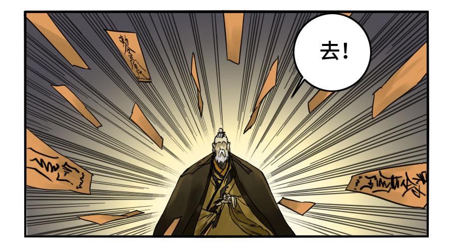 Martial Legacy Ch.151 p38