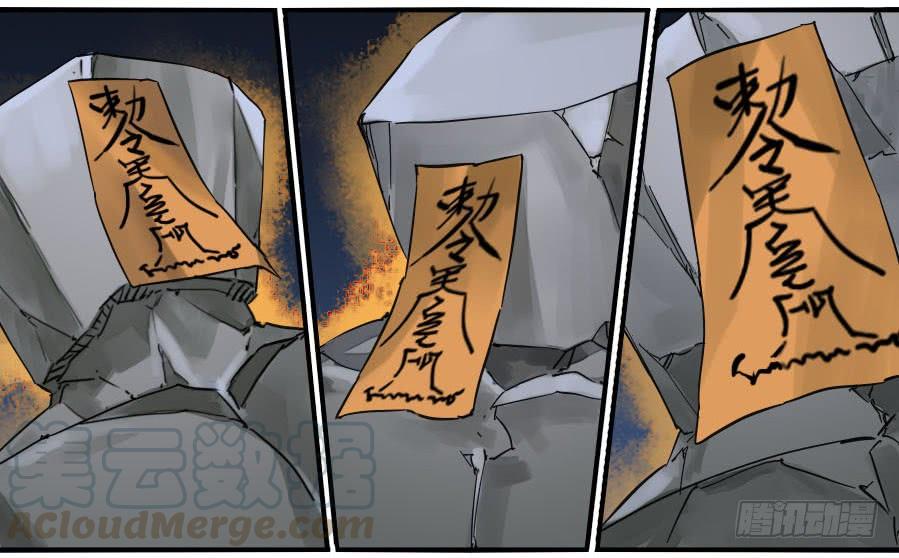 Martial Legacy Ch.151 p39