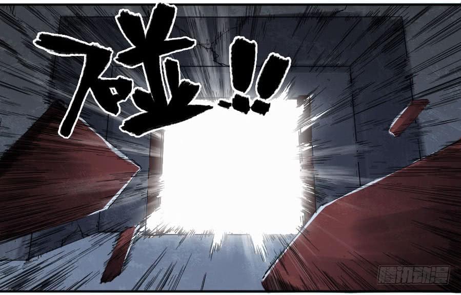 Martial Legacy Ch.151 p4