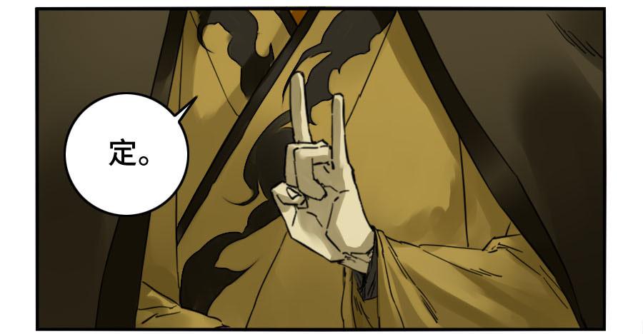 Martial Legacy Ch.151 p40