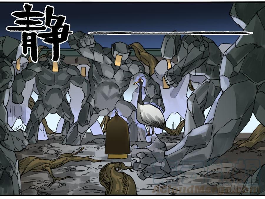 Martial Legacy Ch.151 p41