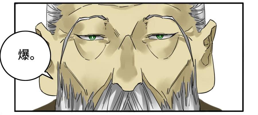 Martial Legacy Ch.151 p42
