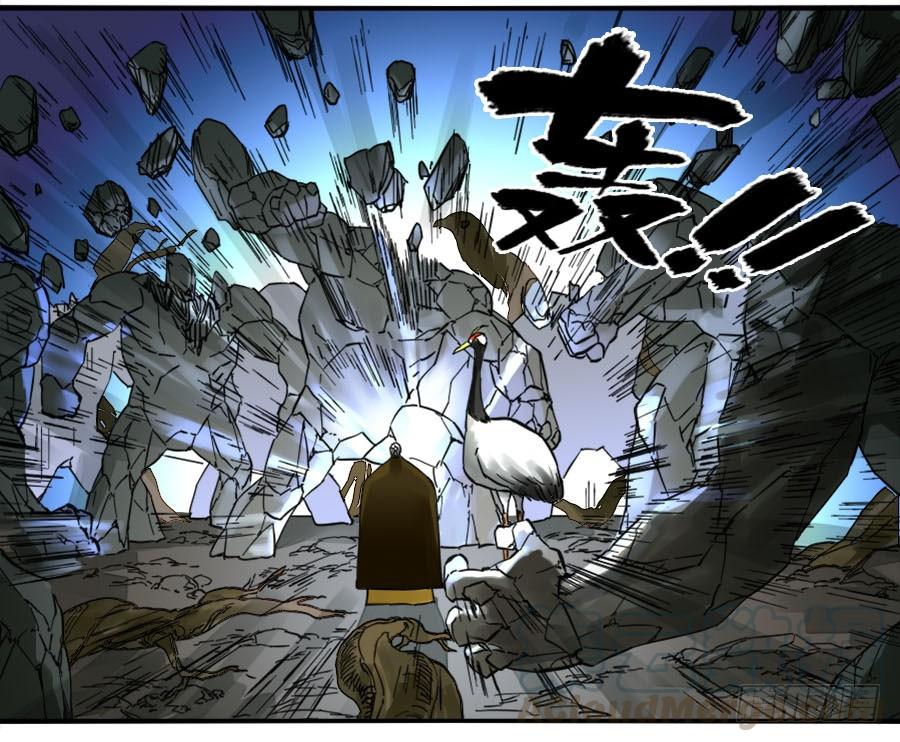 Martial Legacy Ch.151 p43