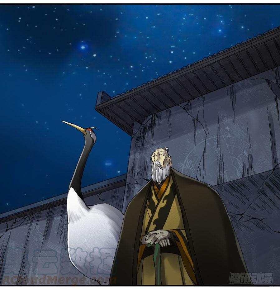 Martial Legacy Ch.151 p7