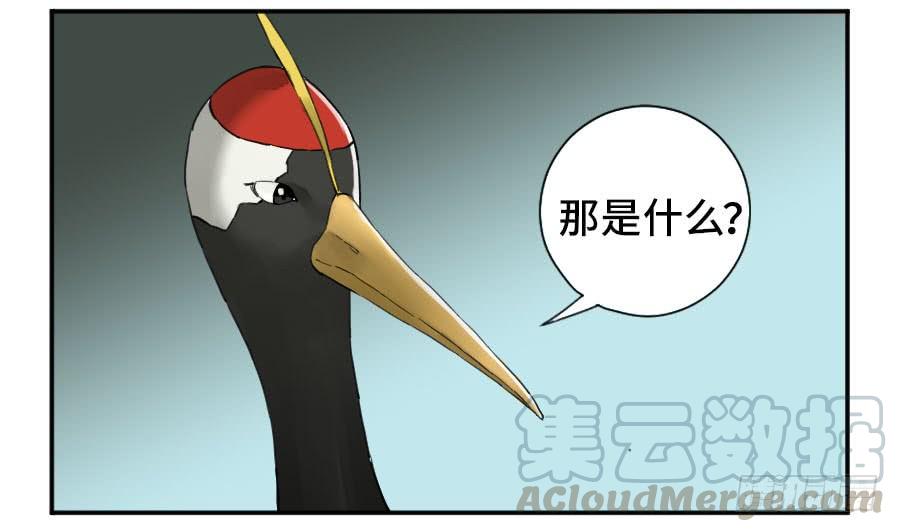 Martial Legacy Ch.151 p9