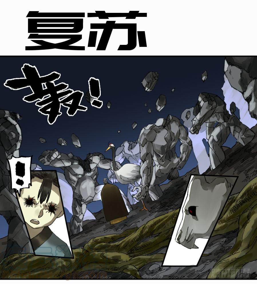 Martial Legacy Ch.152 p1