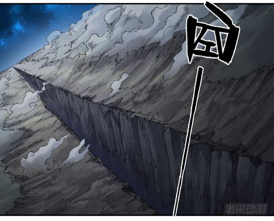 Martial Legacy Ch.152 p12
