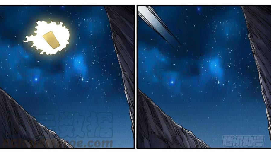 Martial Legacy Ch.152 p13