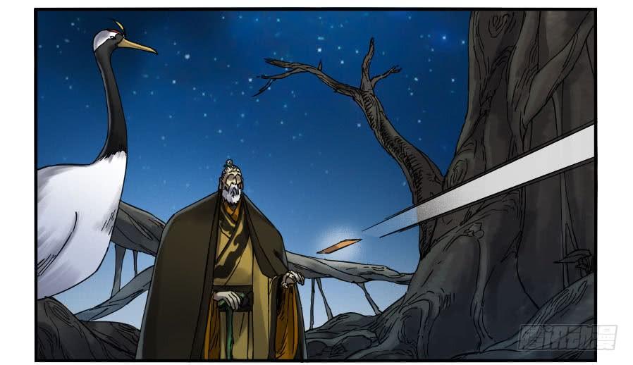 Martial Legacy Ch.152 p14
