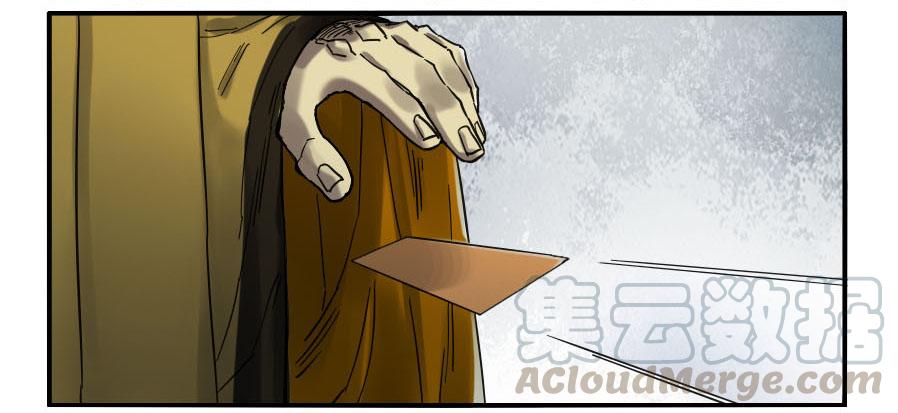 Martial Legacy Ch.152 p15