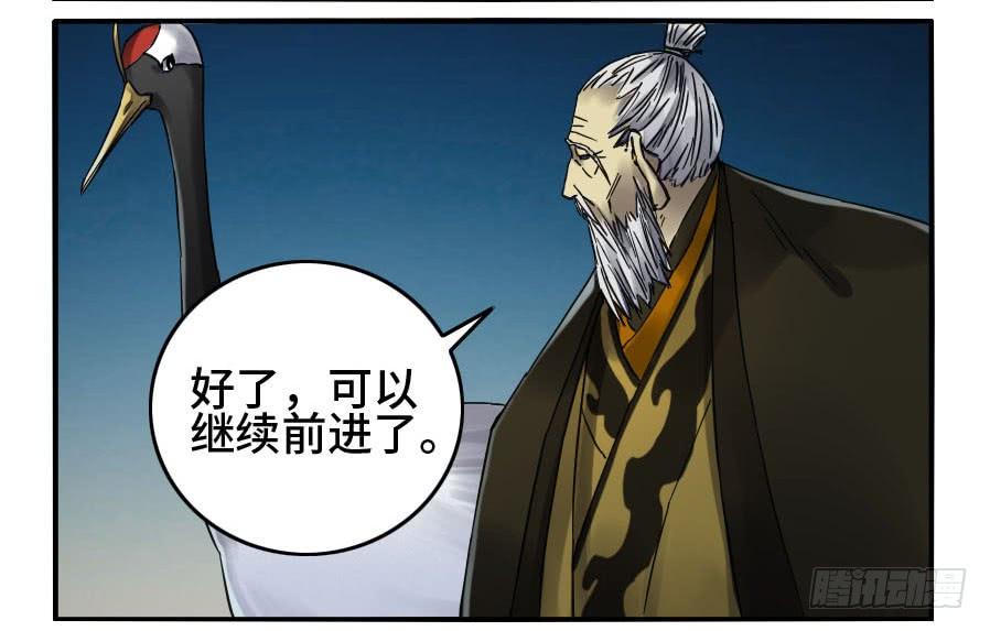 Martial Legacy Ch.152 p16