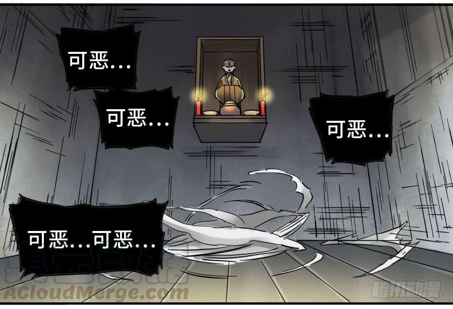 Martial Legacy Ch.152 p17