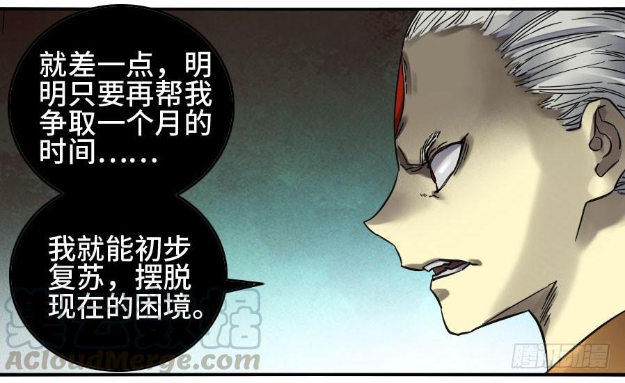 Martial Legacy Ch.152 p19