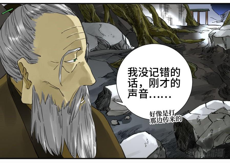 Martial Legacy Ch.152 p2