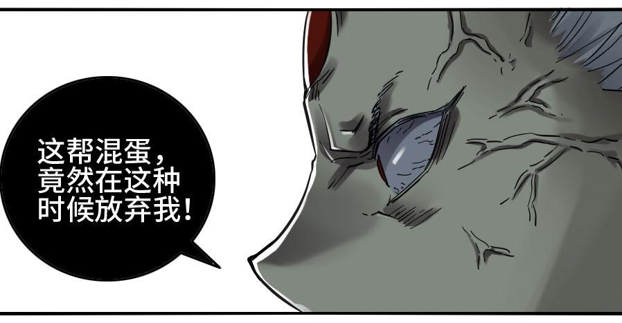 Martial Legacy Ch.152 p20