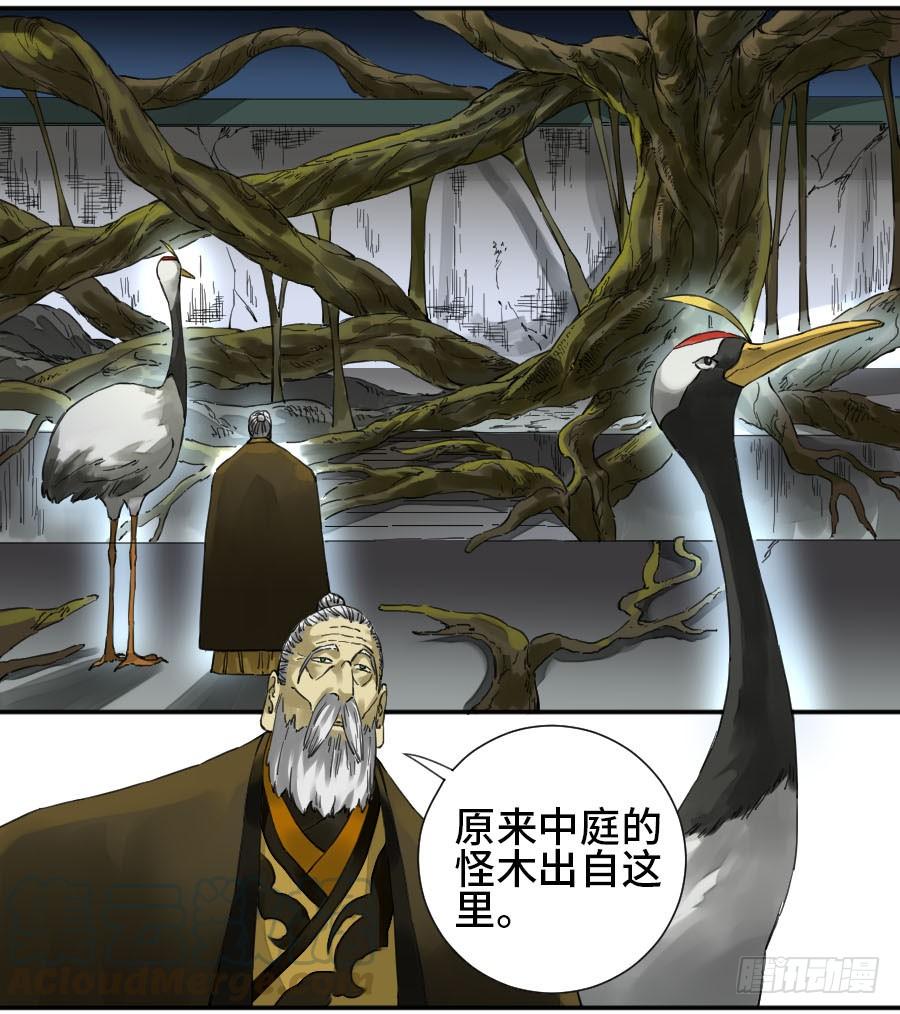 Martial Legacy Ch.152 p21