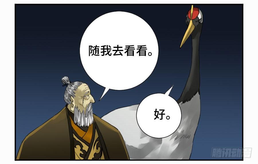 Martial Legacy Ch.152 p24