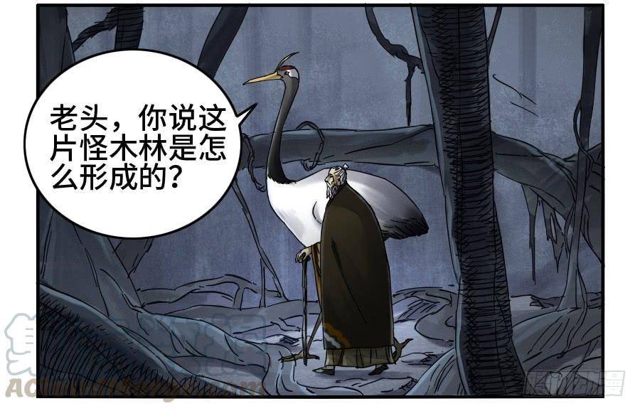 Martial Legacy Ch.152 p27