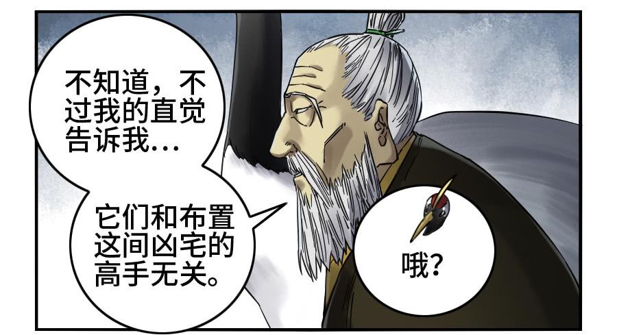 Martial Legacy Ch.152 p28