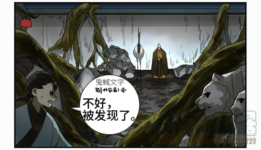 Martial Legacy Ch.152 p3