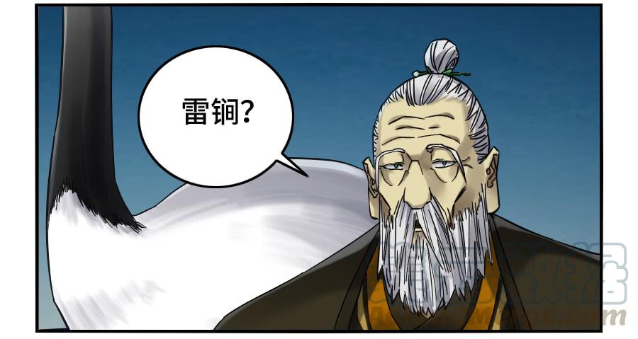 Martial Legacy Ch.152 p31