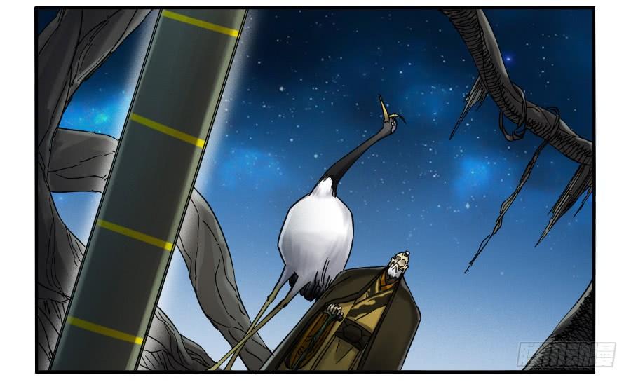 Martial Legacy Ch.152 p32
