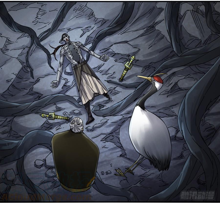 Martial Legacy Ch.152 p33