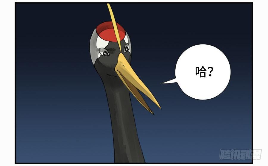 Martial Legacy Ch.152 p36