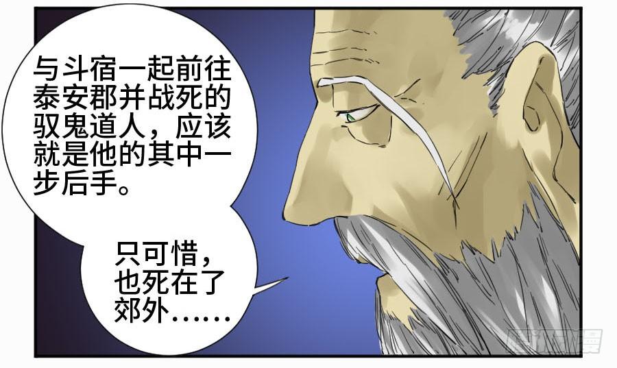 Martial Legacy Ch.152 p38