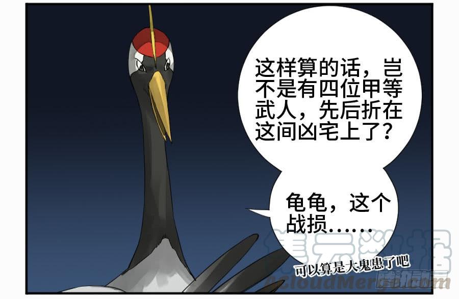Martial Legacy Ch.152 p39