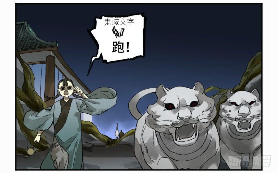 Martial Legacy Ch.152 p4