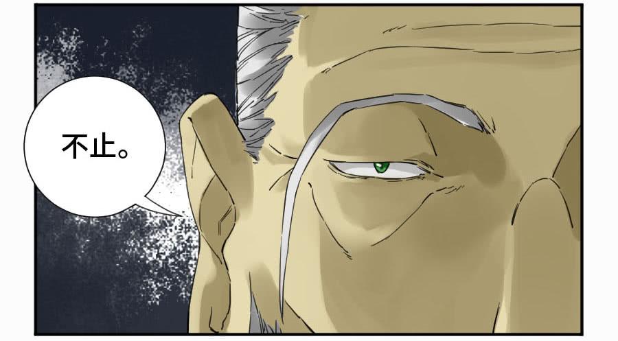 Martial Legacy Ch.152 p40