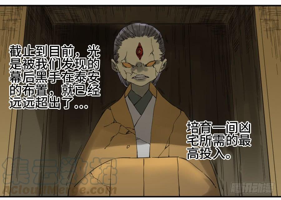 Martial Legacy Ch.152 p41