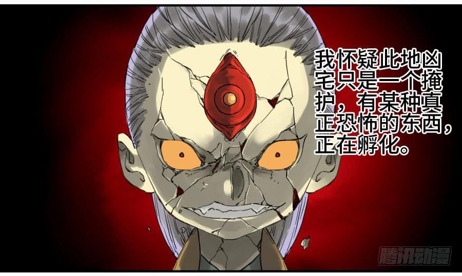 Martial Legacy Ch.152 p42
