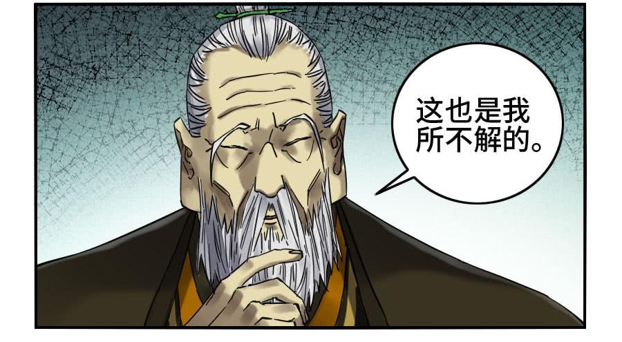Martial Legacy Ch.152 p44