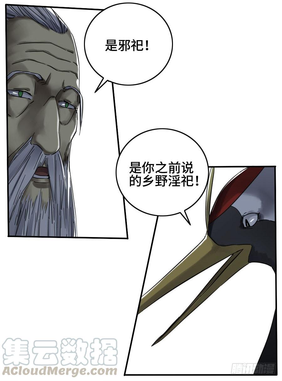 Martial Legacy Ch.152 p47
