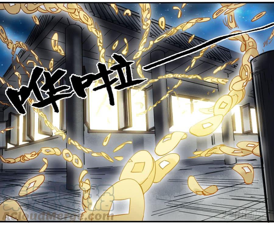 Martial Legacy Ch.152 p49