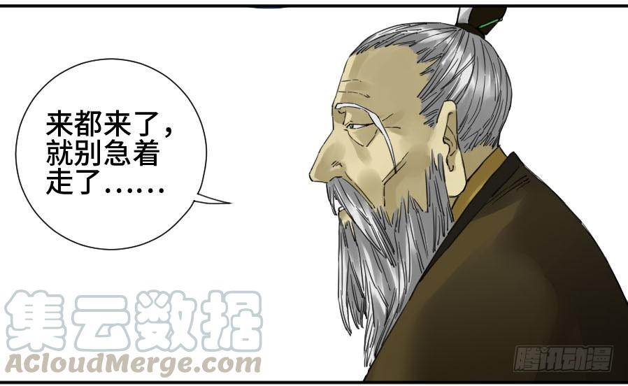 Martial Legacy Ch.152 p5