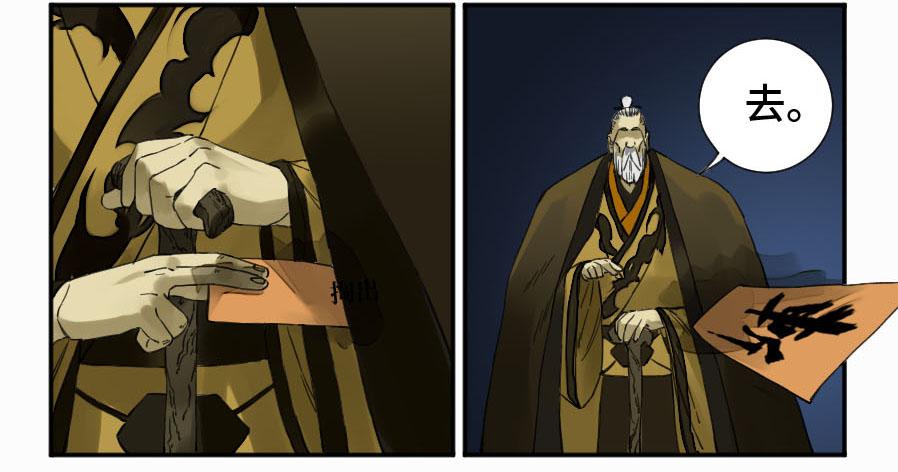 Martial Legacy Ch.152 p6