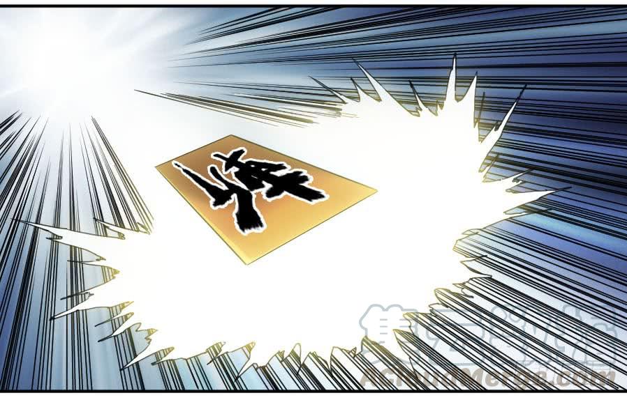 Martial Legacy Ch.152 p7