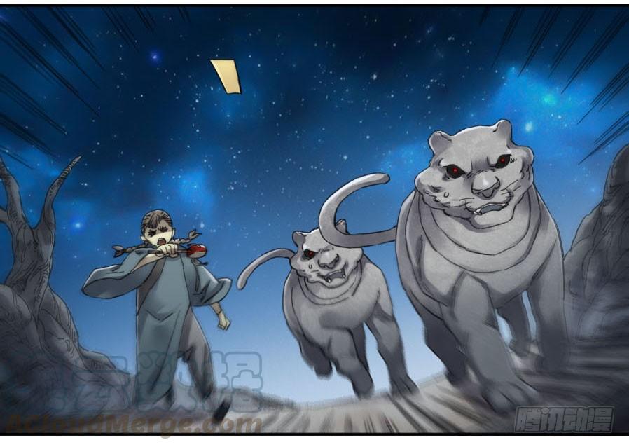 Martial Legacy Ch.152 p9