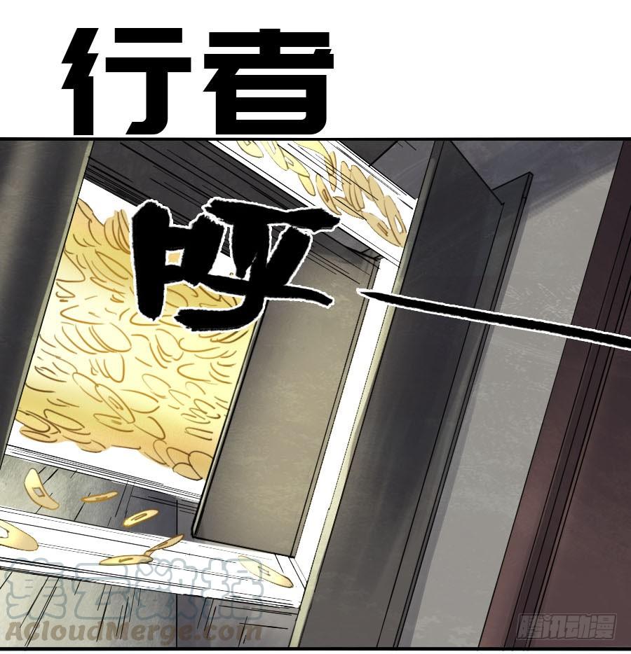Martial Legacy Ch.153 p1